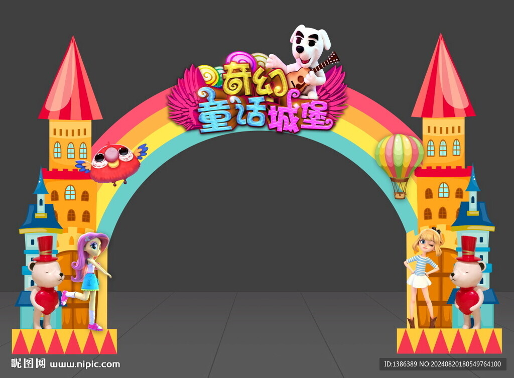 兒童樂園門頭
