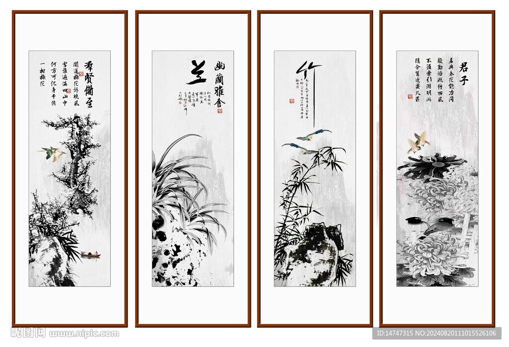 水墨梅蘭竹菊