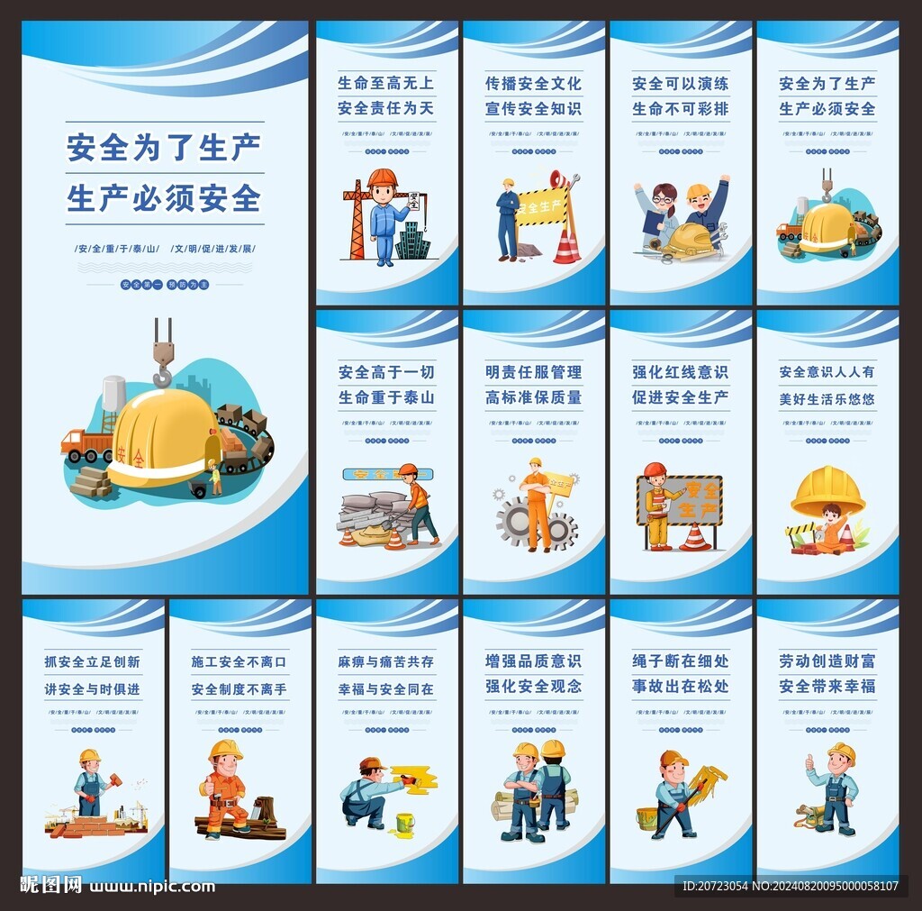 工地標(biāo)語(yǔ)