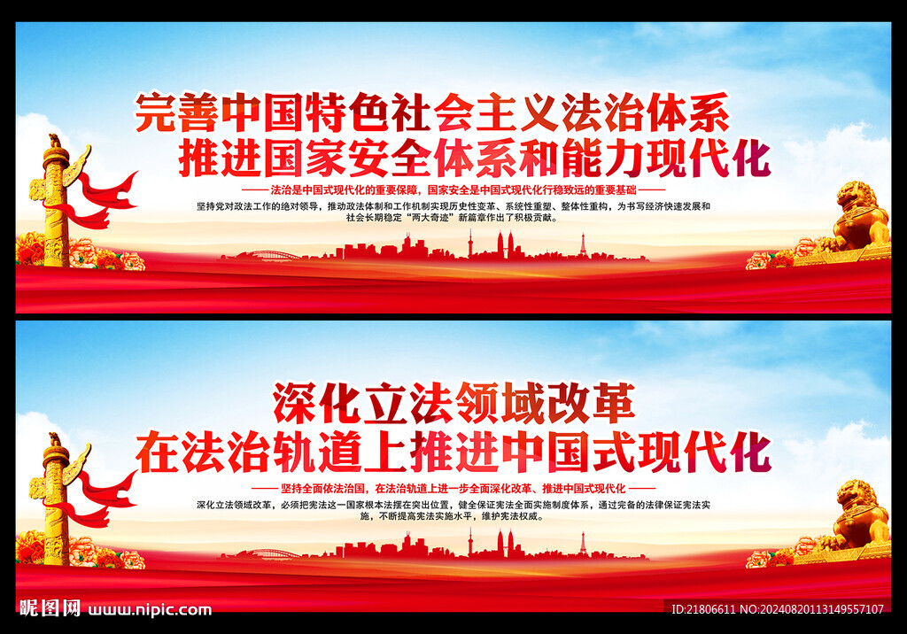 法治宣傳標(biāo)語(yǔ)