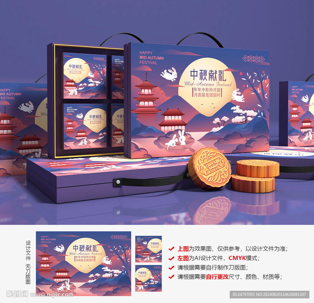 月餅禮盒