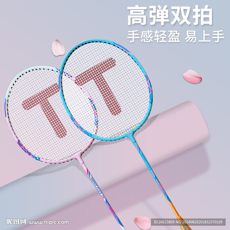羽毛球拍主圖精修