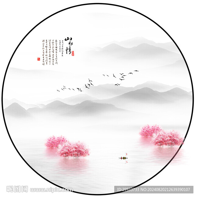 圓形水墨山水畫(huà)