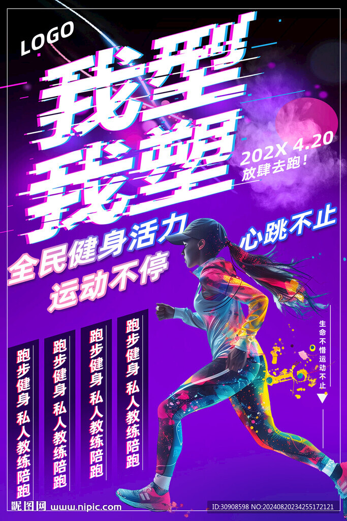 健身