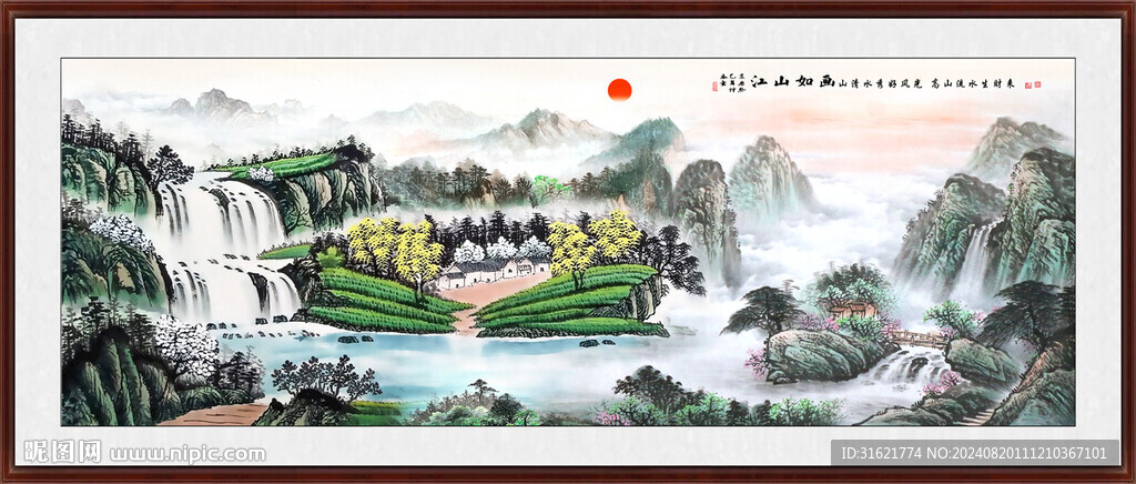 中堂畫