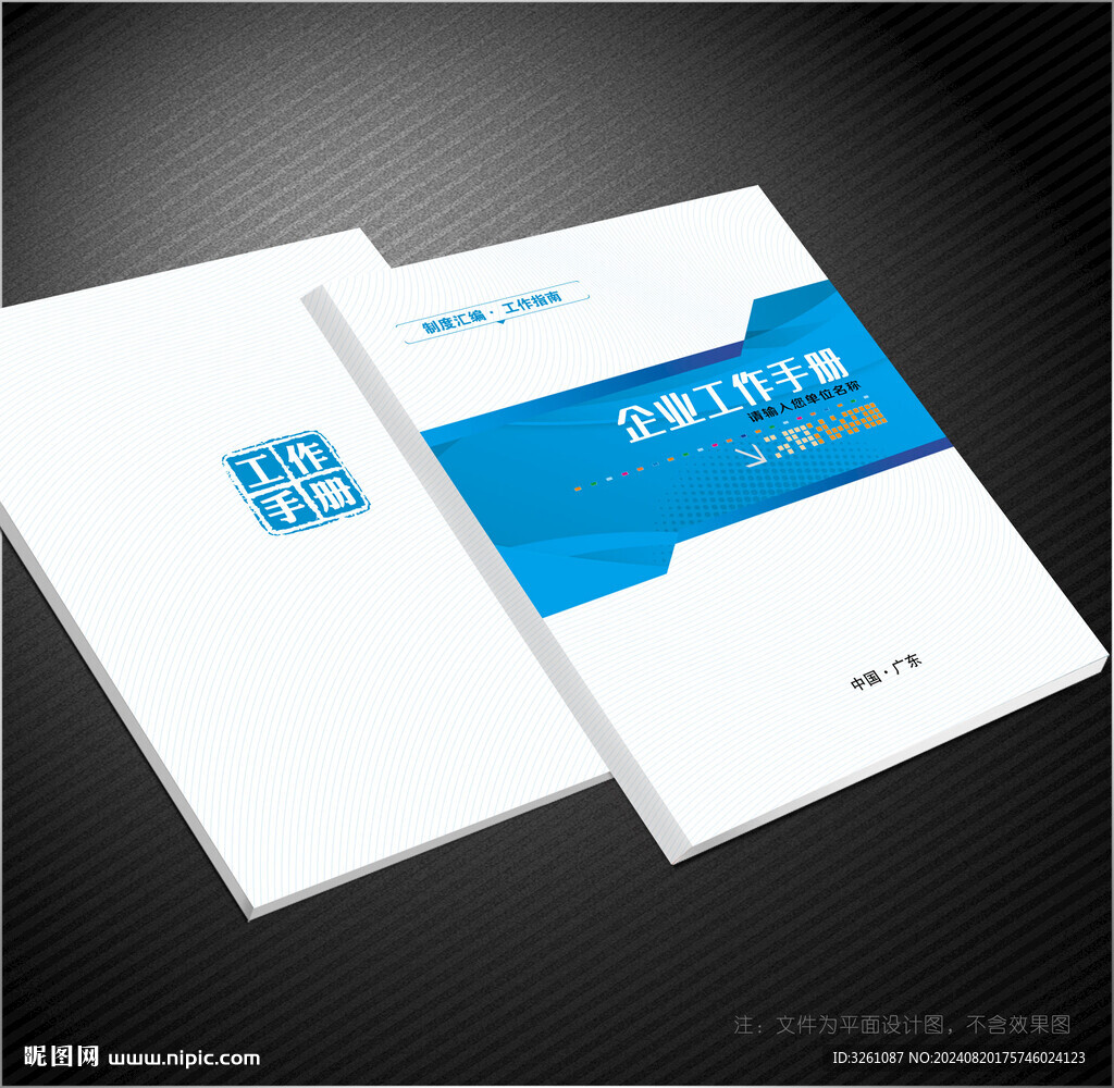 企業封面