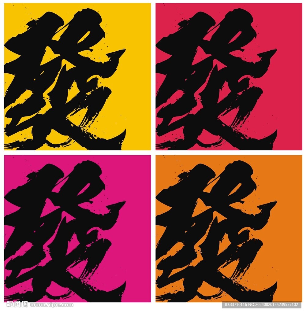矢量發(fā)字