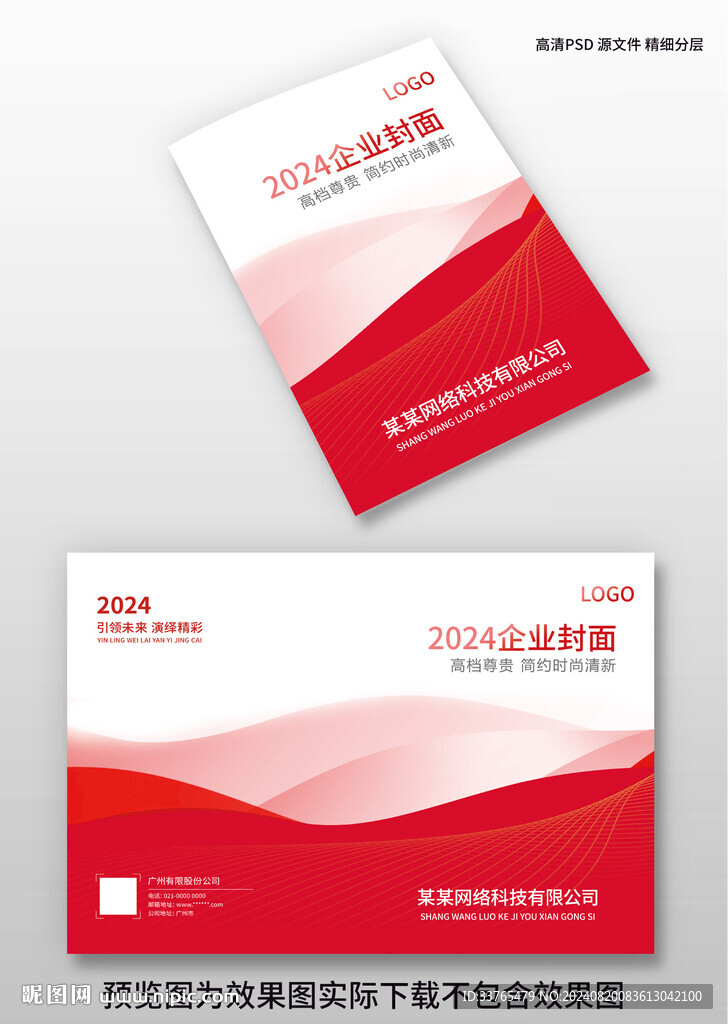 紅色畫冊封面