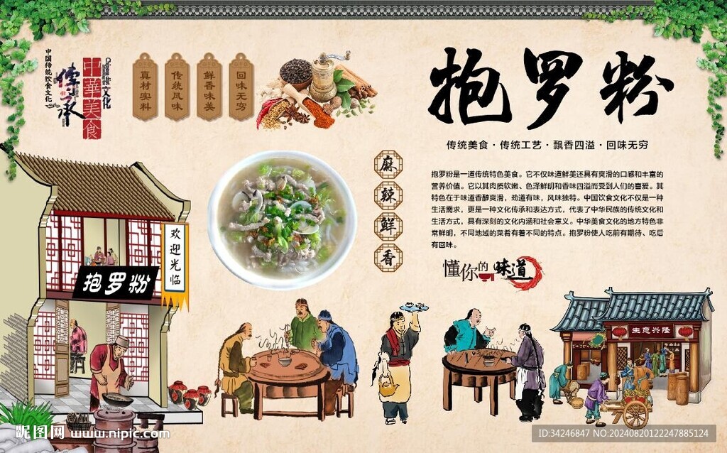 抱羅粉