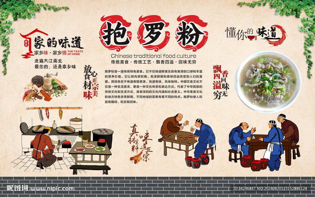 抱羅粉