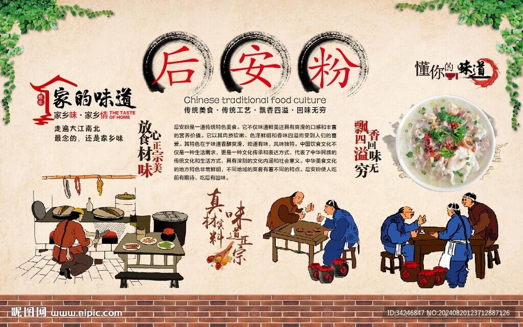 后安粉 