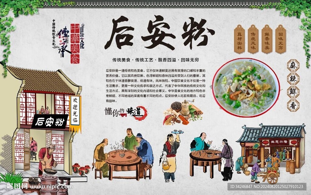 后安粉