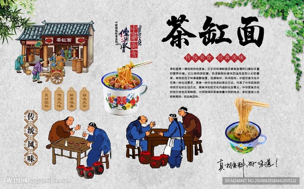 茶缸面背景墻