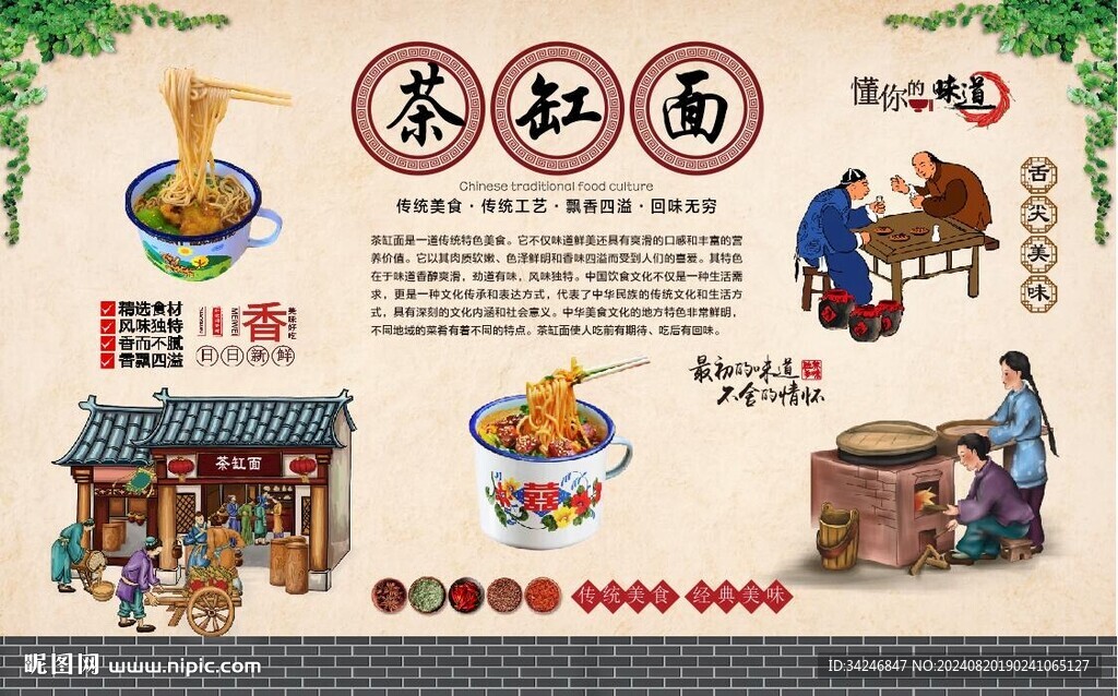 茶缸面背景墻 