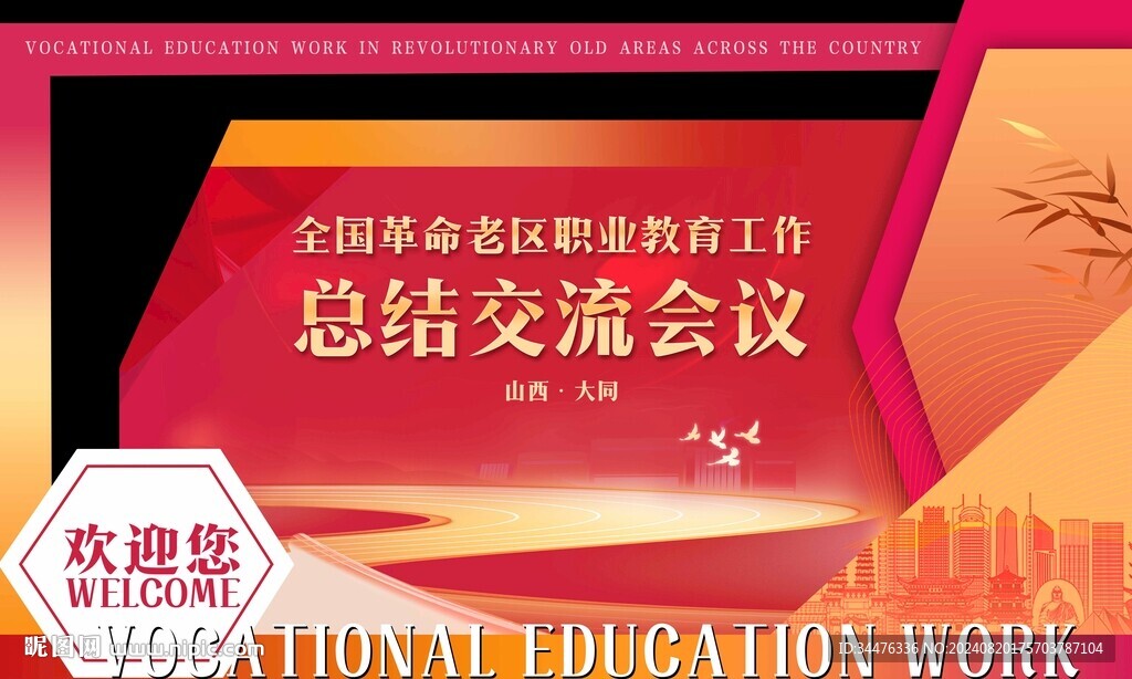 異形合影區(qū)