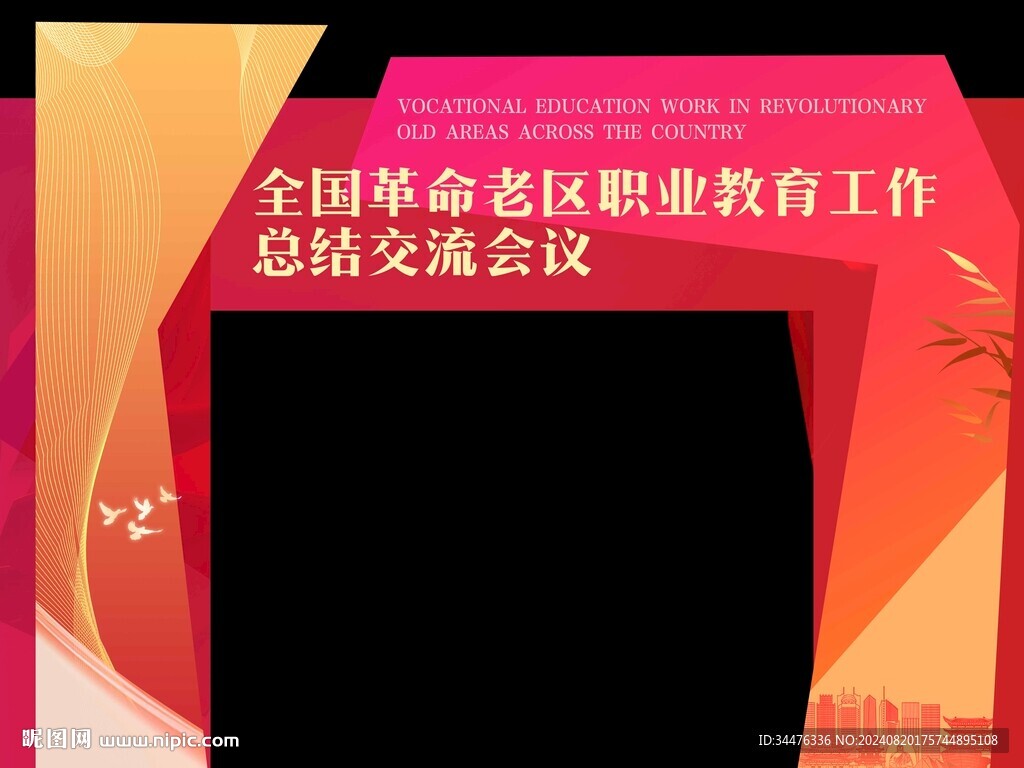 異形拱門造型