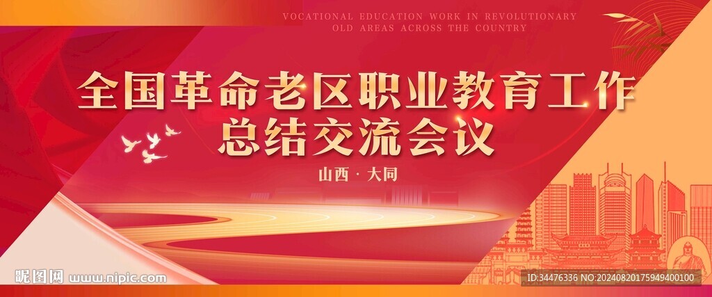紅色創意KV