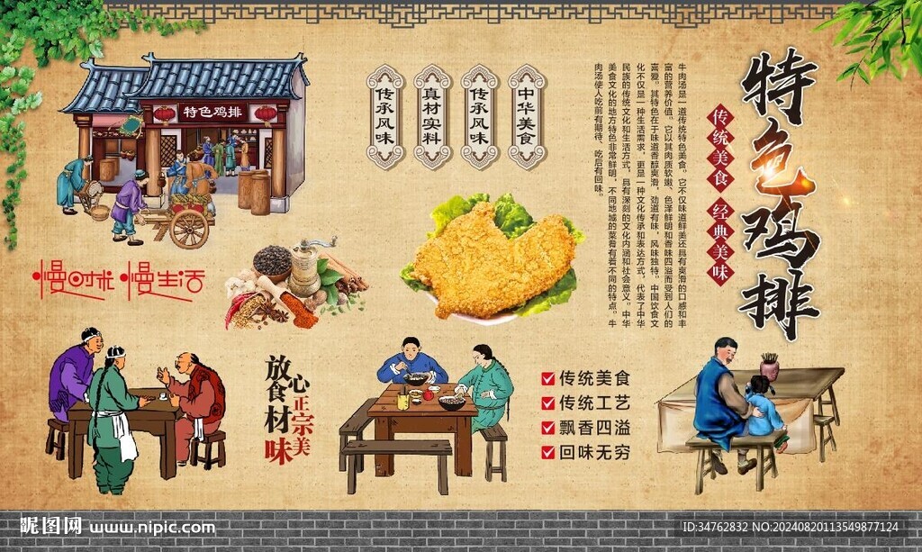 特色雞排 