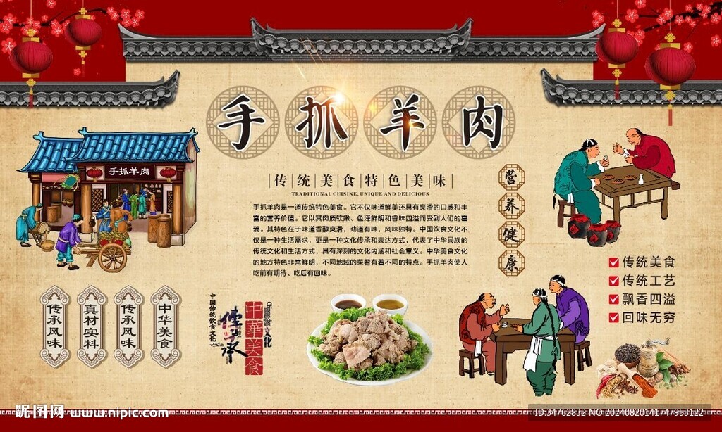手抓羊肉 