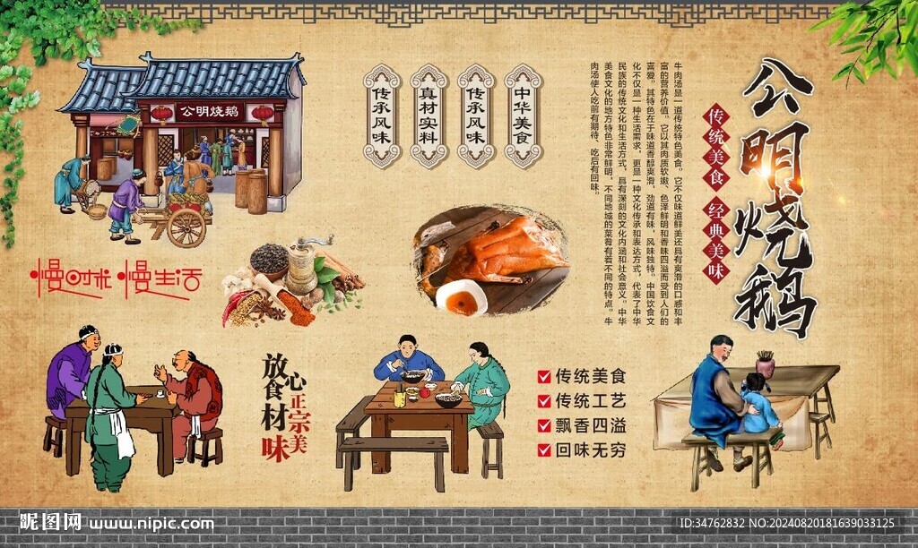 公明燒鵝 