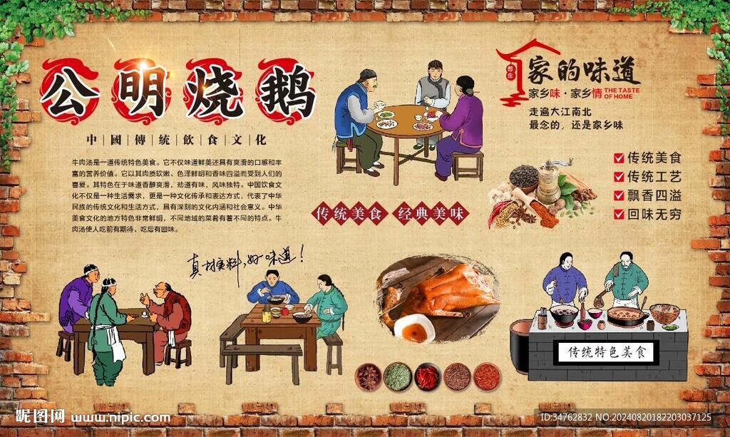 公明燒鵝 