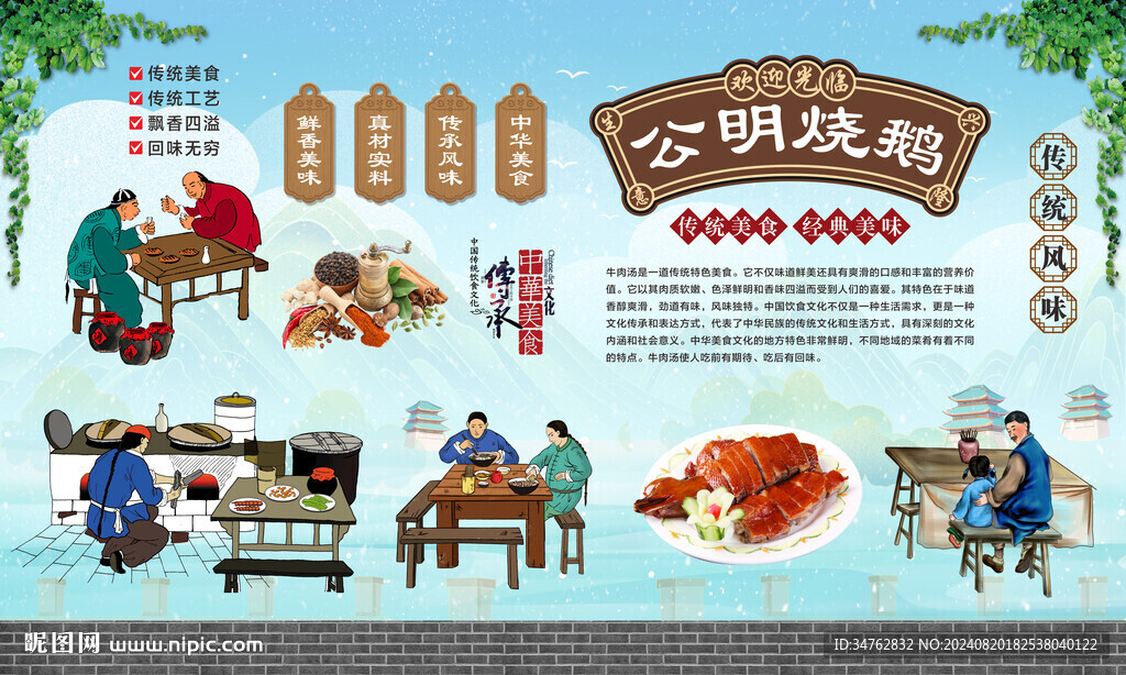 公明燒鵝 