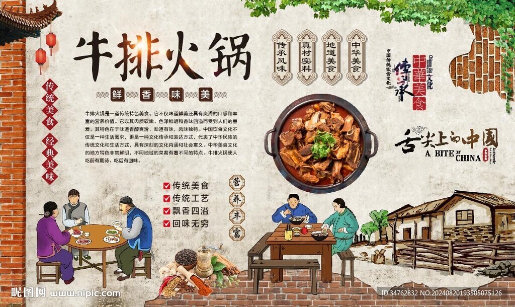 牛排火鍋 