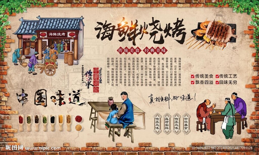 海鮮燒烤 