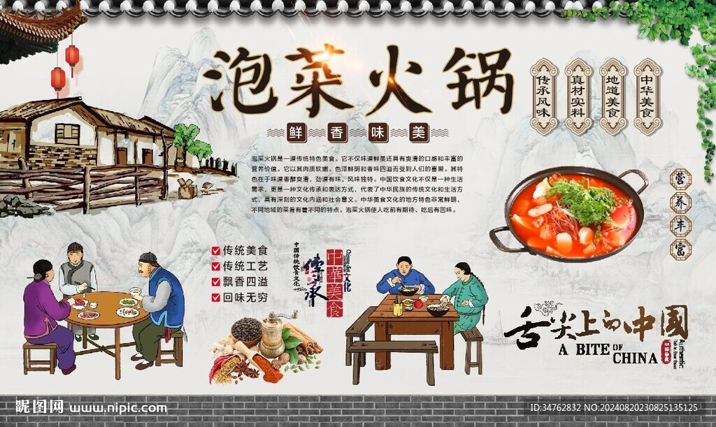 韓國泡菜火鍋 