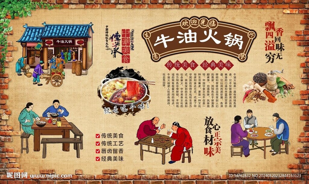 牛油火鍋