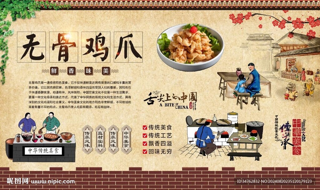檸檬無骨雞爪 