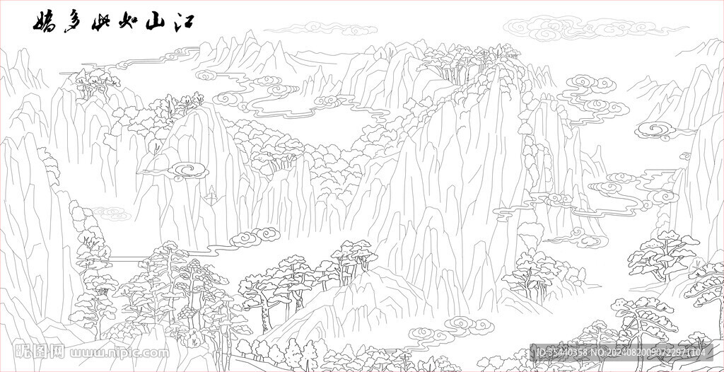 江山如此多嬌山水畫線稿
