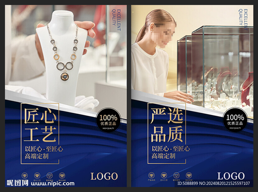 珠寶店裝飾掛畫