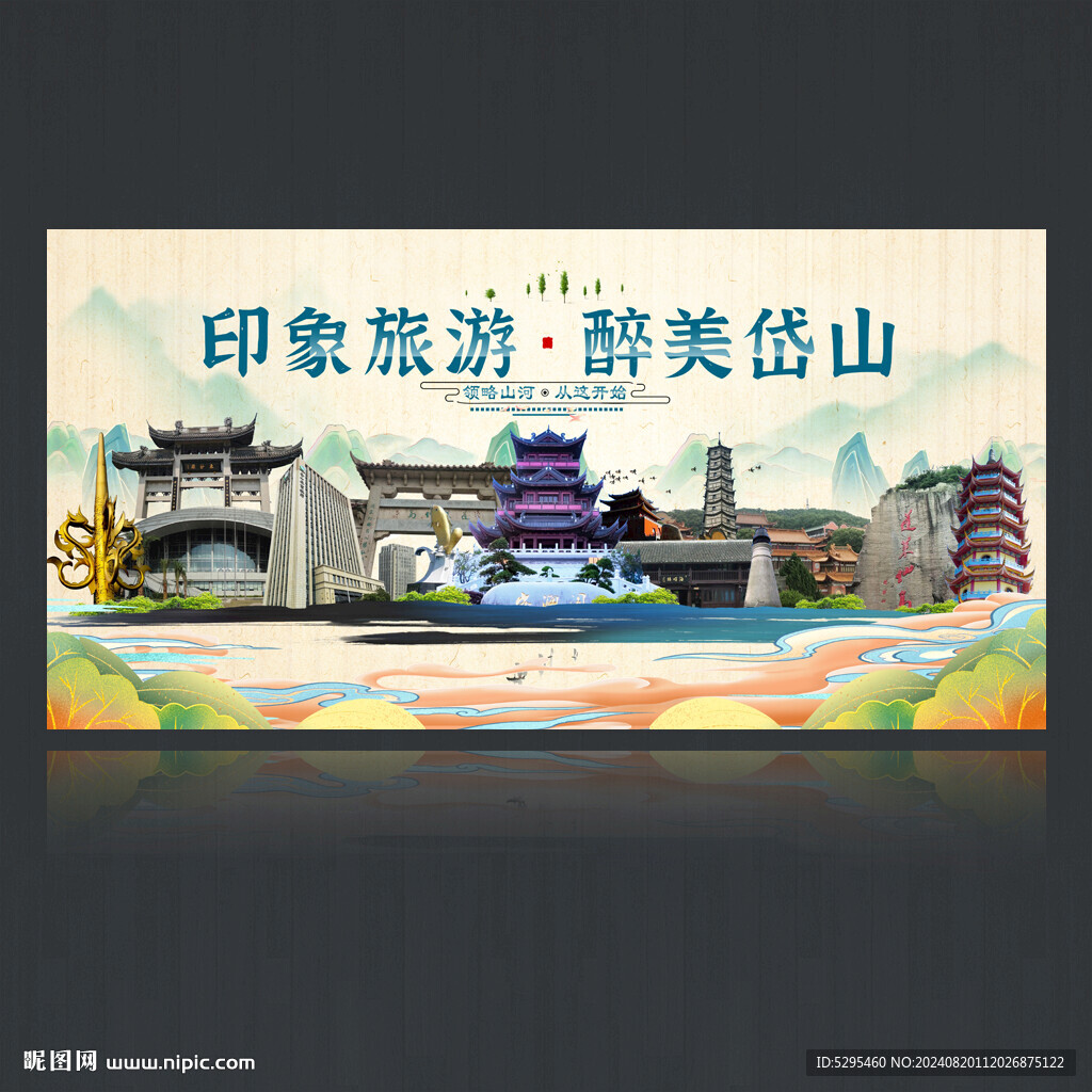 岱山