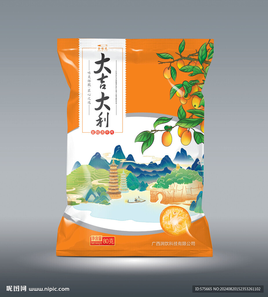 金桔干平面展開(kāi)圖