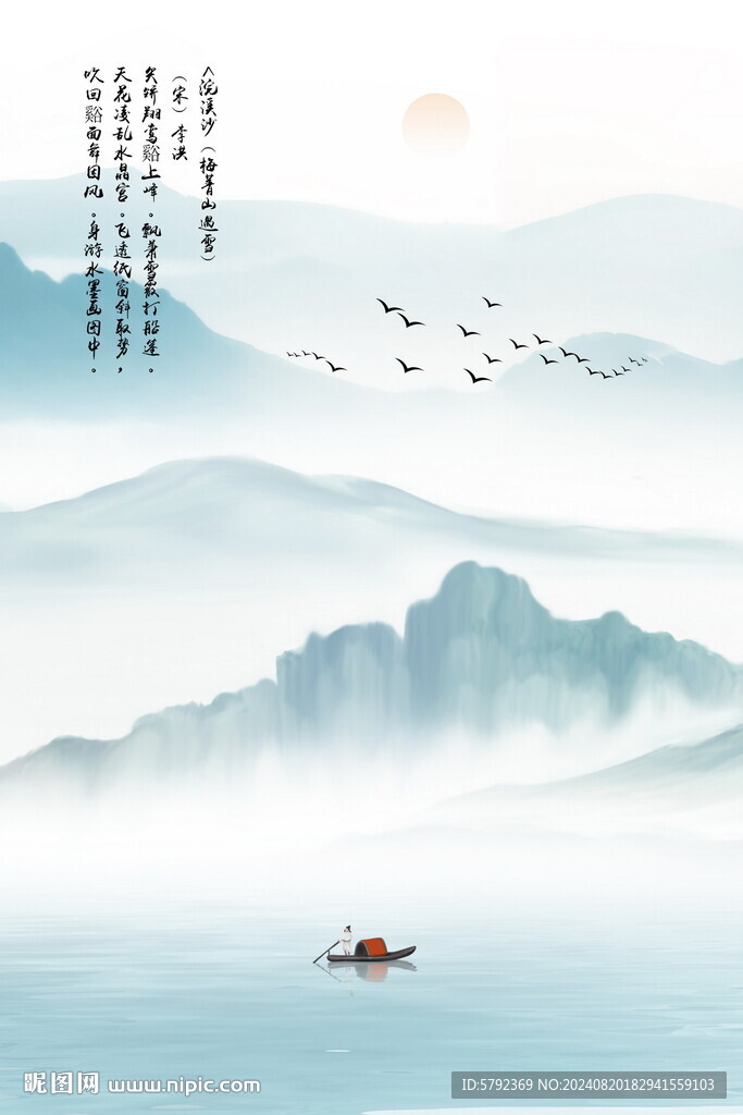 中國(guó)水墨國(guó)畫(huà)山水