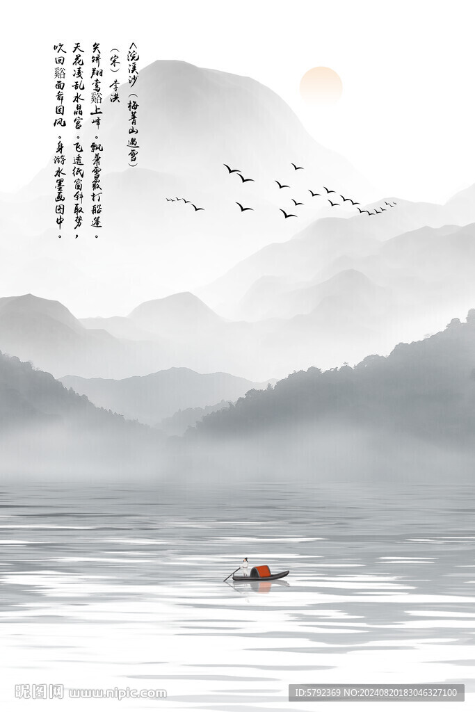 新中式意境山水水墨畫