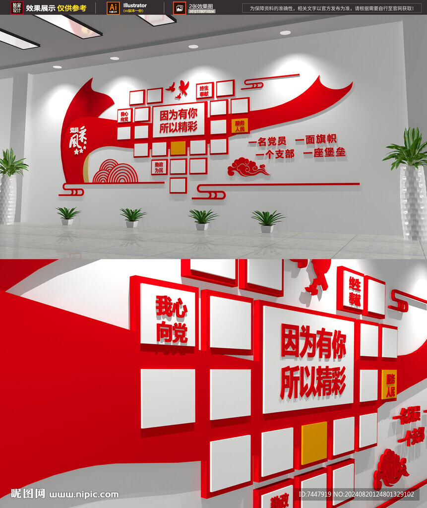 黨員照片長廊