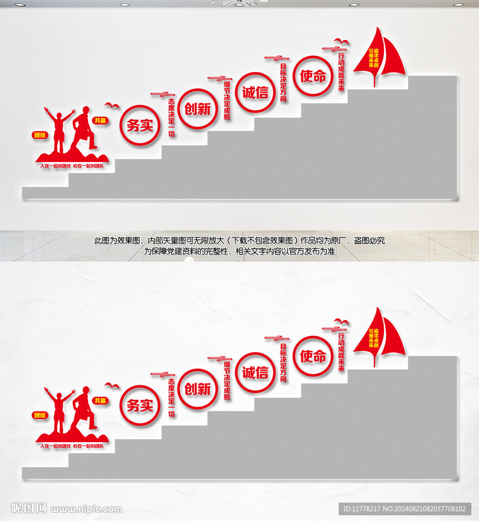 企業(yè)樓道文化