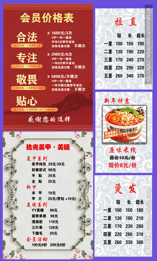 紅娘相親會(huì)價(jià)目表