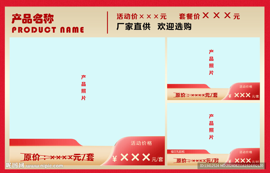 優(yōu)惠大酬賓產(chǎn)品價格直降活動