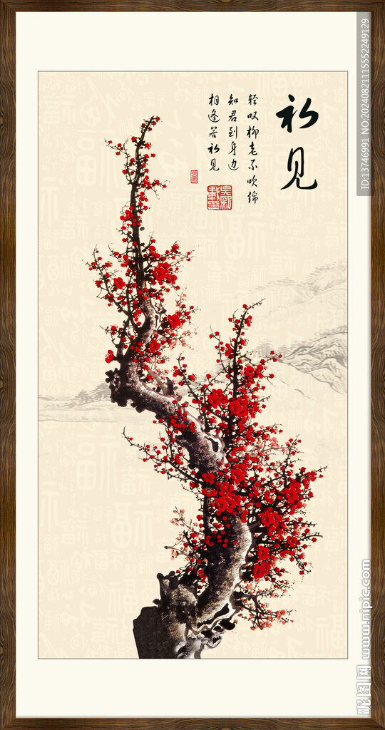 梅花