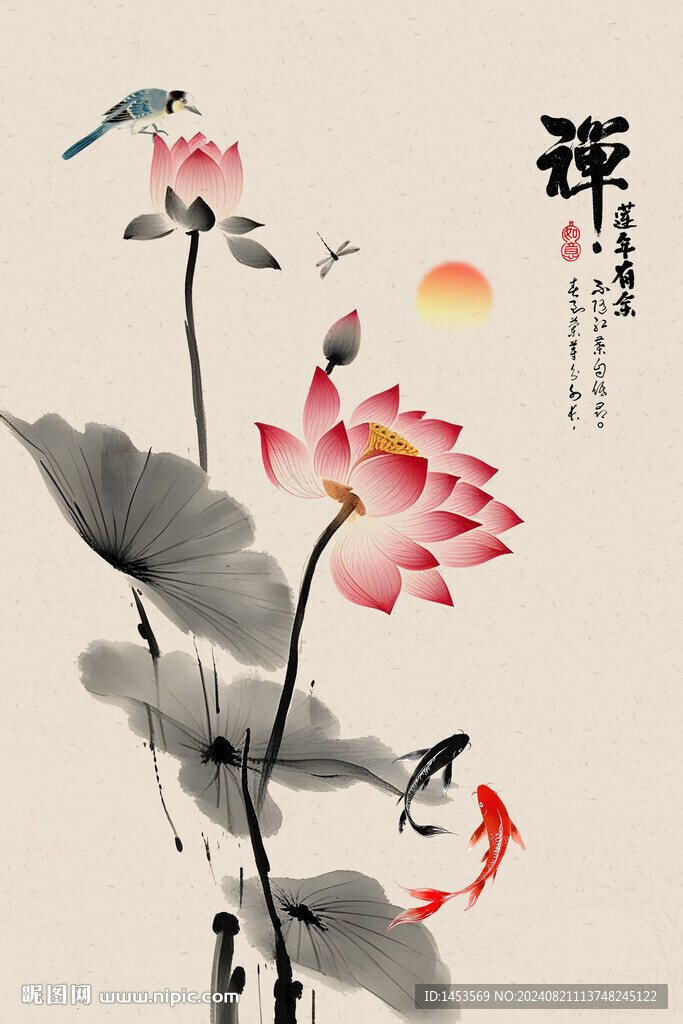 國畫荷花