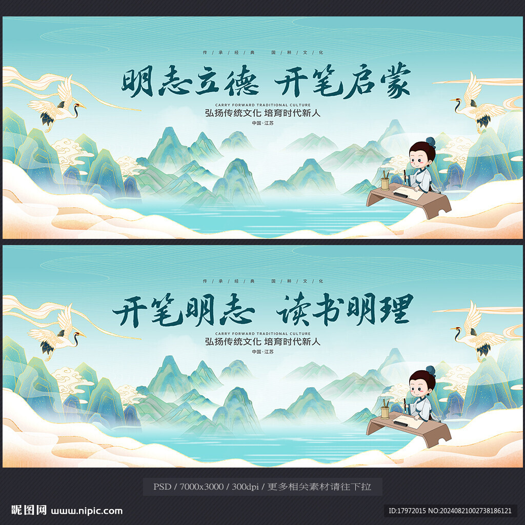 開(kāi)筆禮