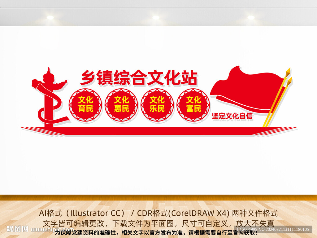 鄉(xiāng)鎮(zhèn)綜合文化站