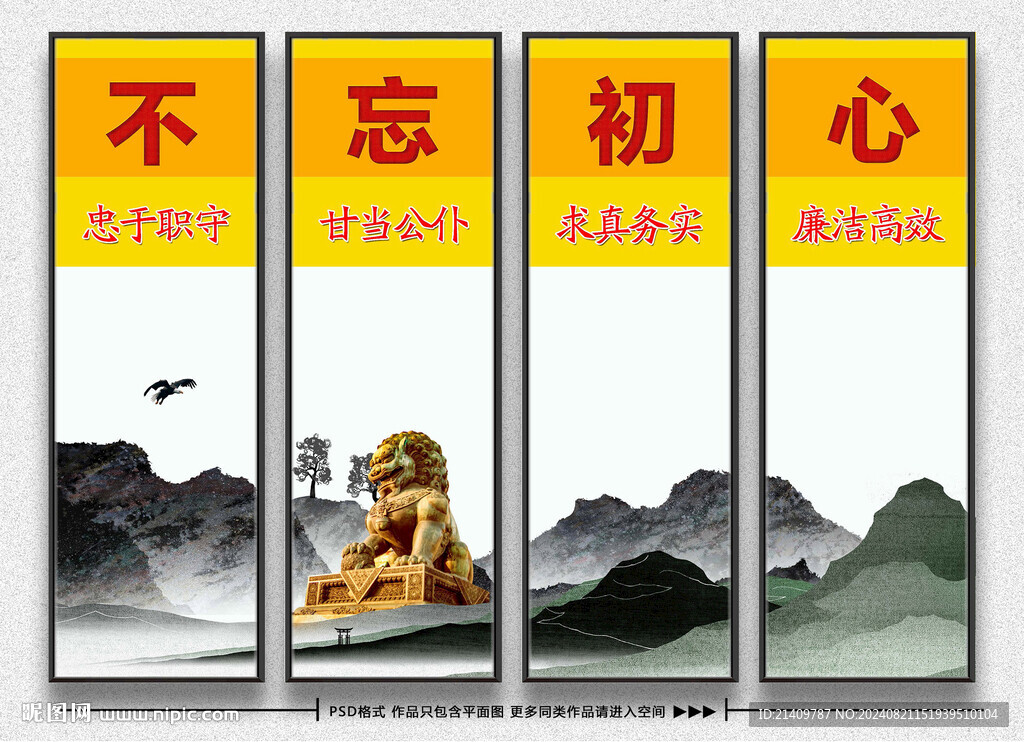 不忘初心
