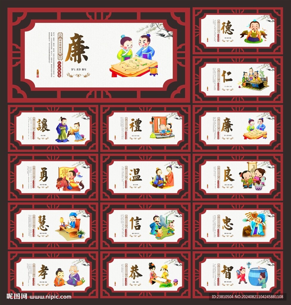 國(guó)學(xué)文化展板