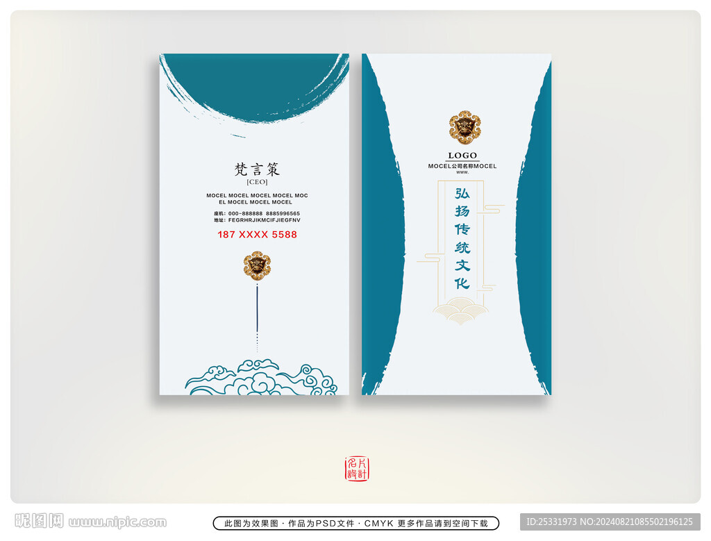公司名片