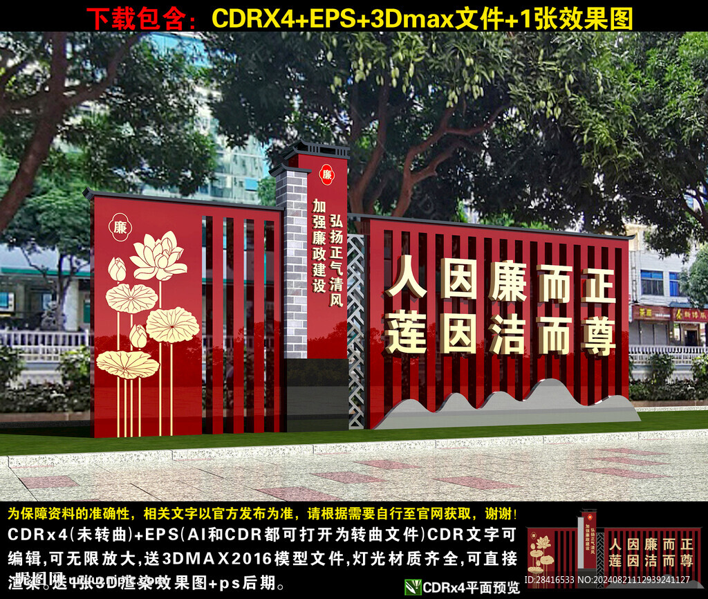 廉政小品