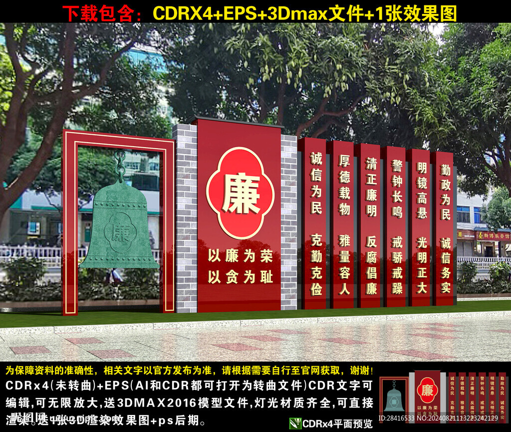 廉政小品